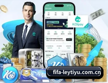 fifa-leytiyu.com.cn APP | leyu